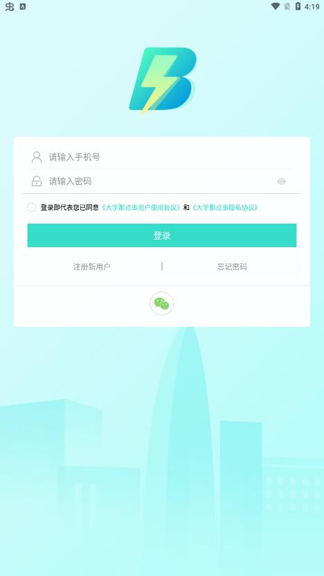 大學那點事app安卓版