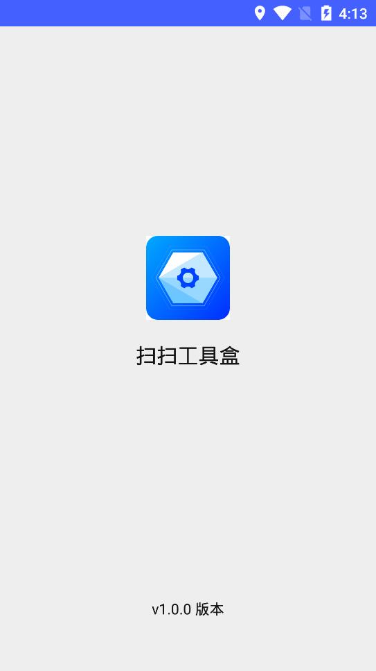 掃掃工具盒app手機(jī)版