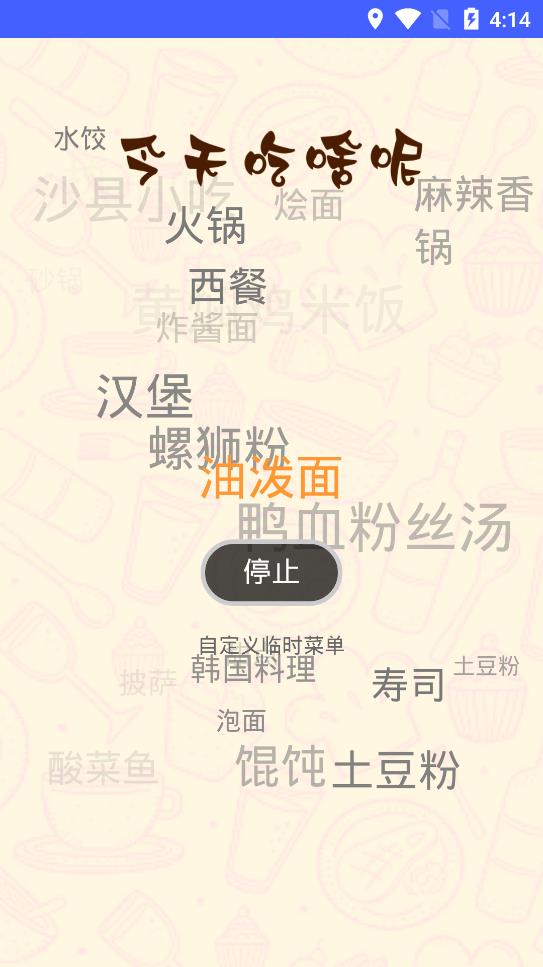 掃掃工具盒app手機(jī)版