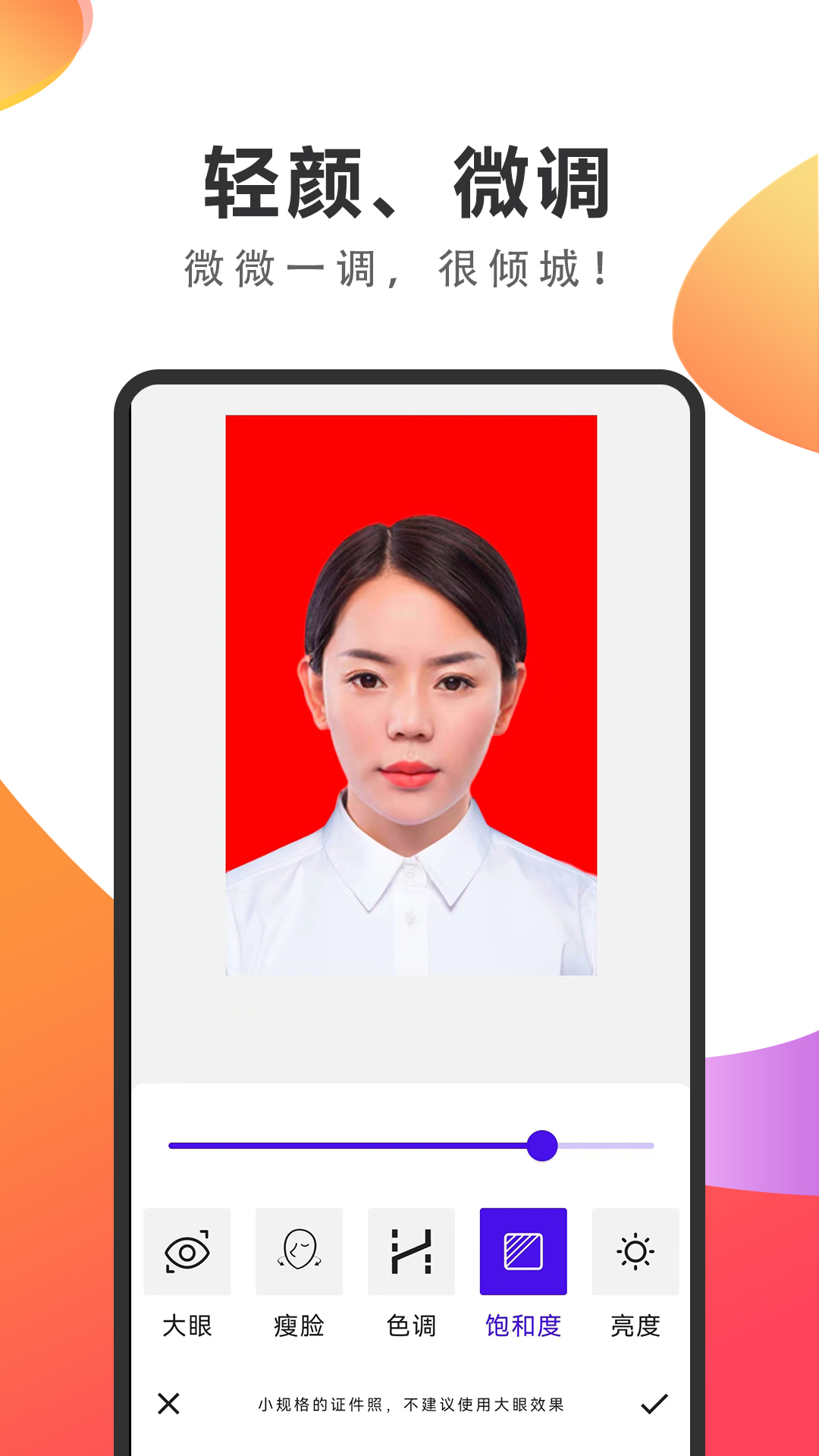 煥顏?zhàn)C件照app最新版