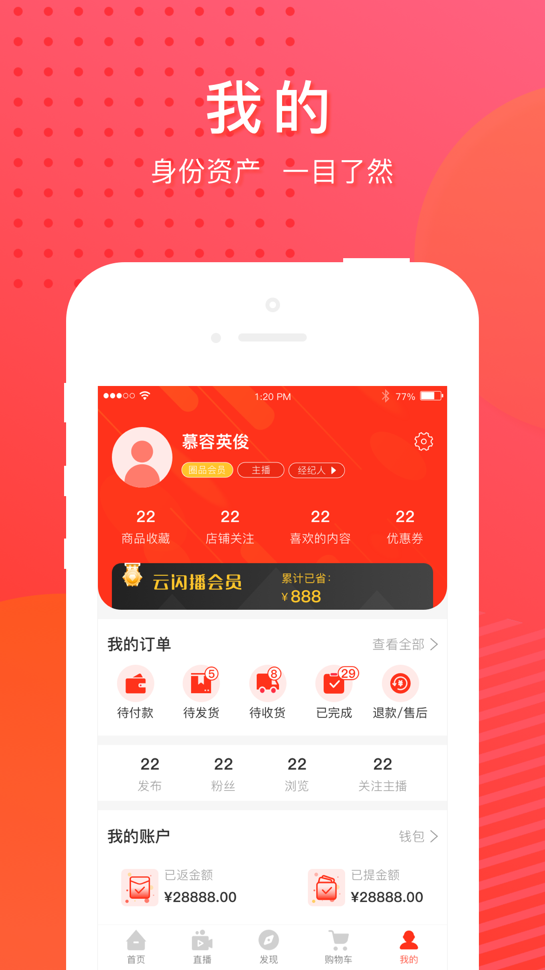 云閃播