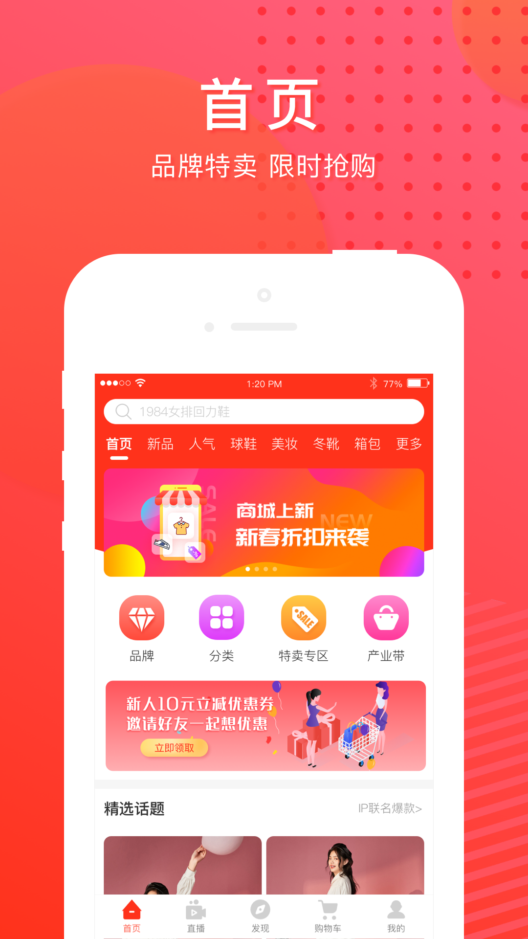云閃播