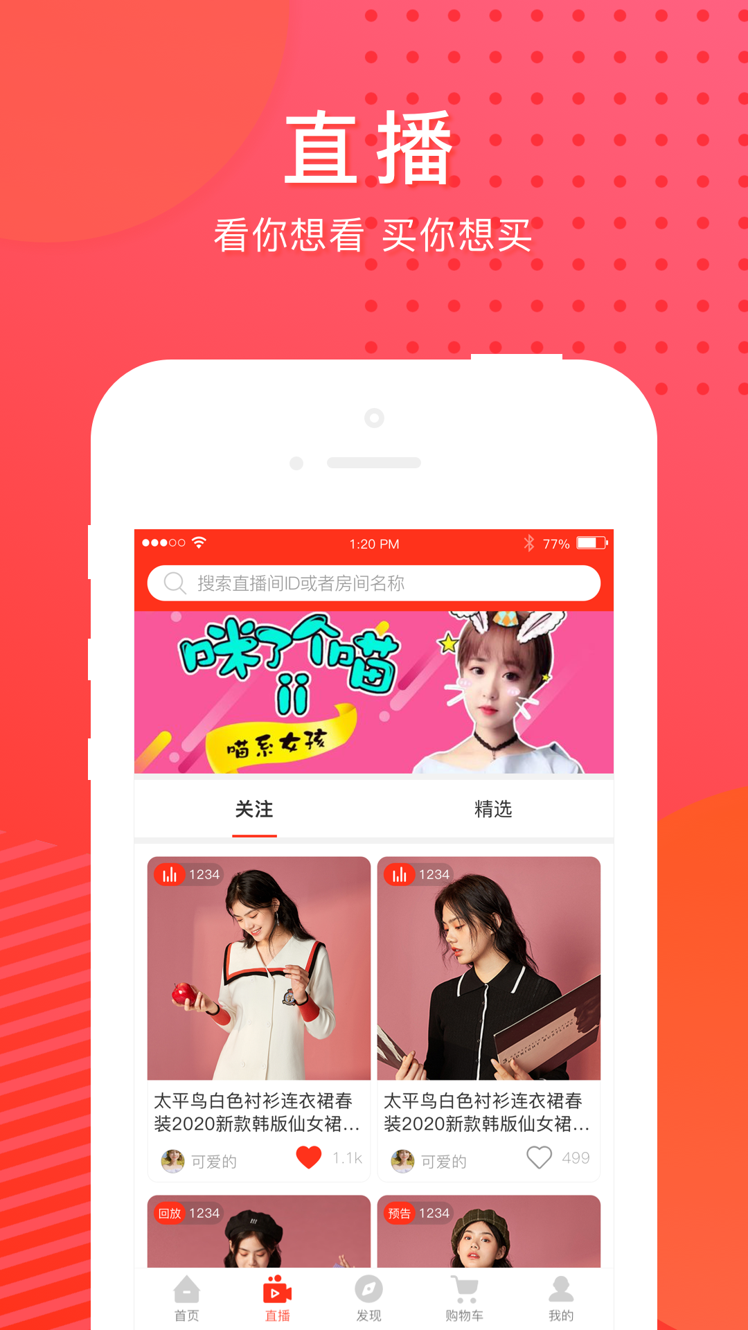 云閃播