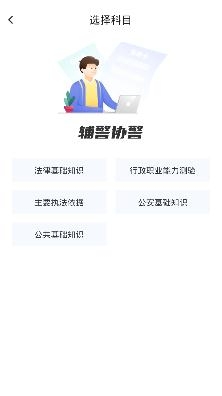 聚題庫app安卓版