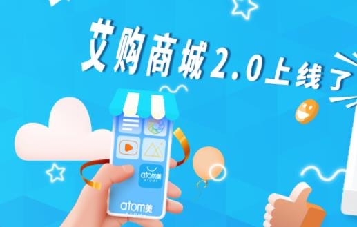艾多美艾購(gòu)V2app安卓版
