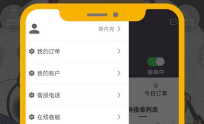 嘀嘀鳥師傅端官方版