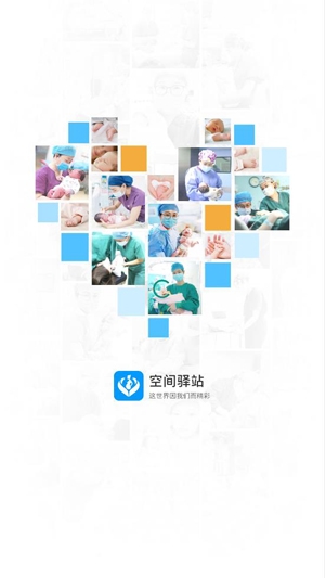 空間驛站app最新版