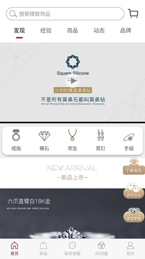 唯鉆會(huì)官方版
