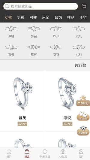 唯鉆會(huì)官方版