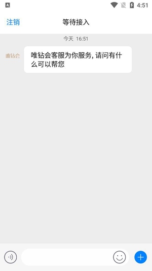 唯鉆會(huì)官方版