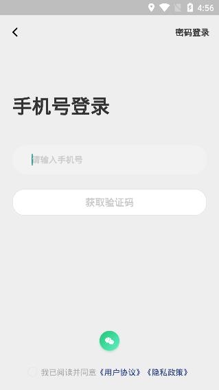 漫小畫app安卓版