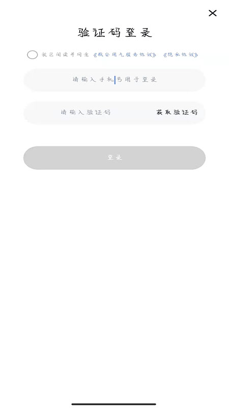 瓶安用氣app官方版