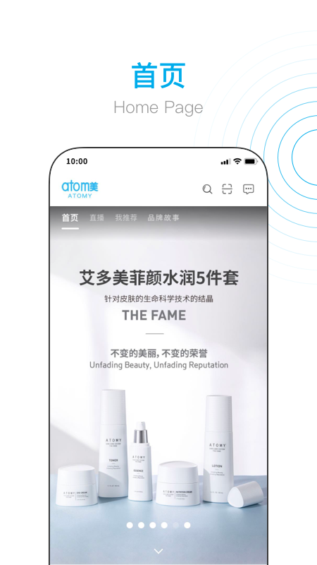 艾多美艾購(gòu)V2app安卓版