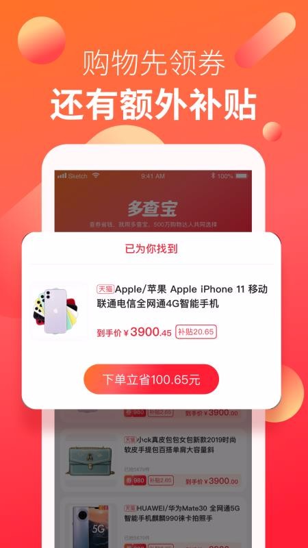 多查寶