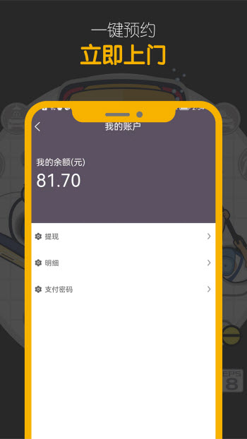 嘀嘀鳥師傅端官方版