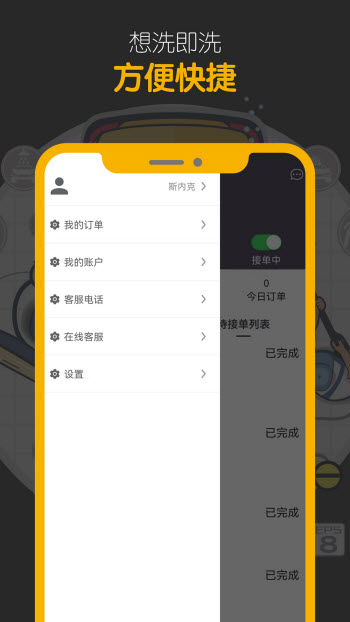 嘀嘀鳥師傅端官方版