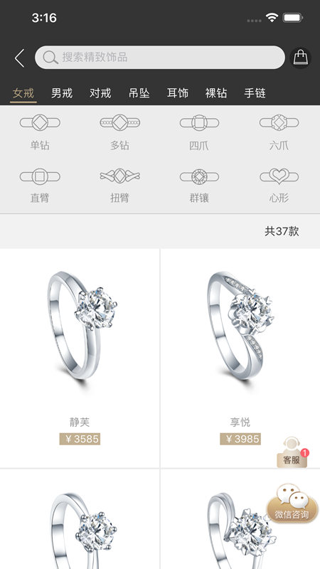 唯鉆會(huì)官方版
