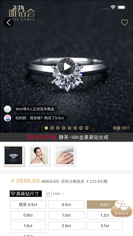 唯鉆會(huì)官方版