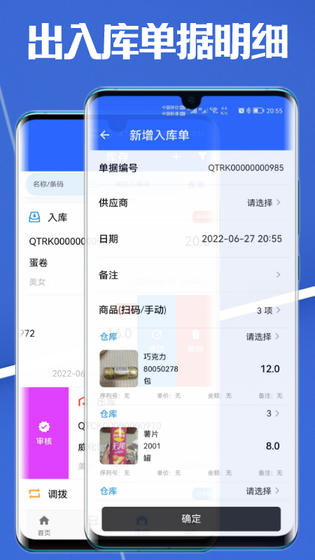 高滄云倉庫app官方版