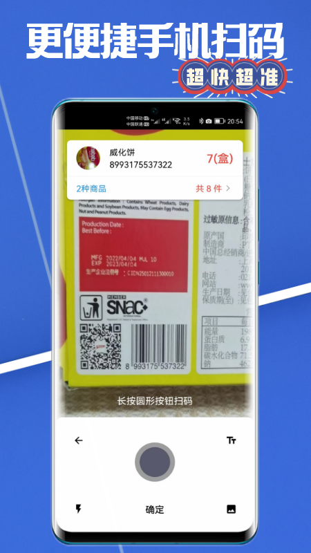 高滄云倉庫app官方版