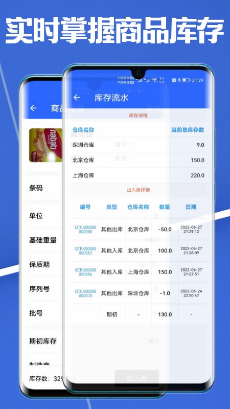 高滄云倉庫app官方版