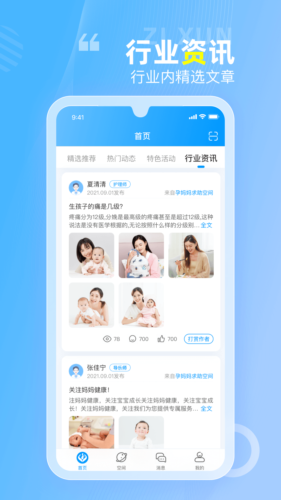 空間驛站app最新版