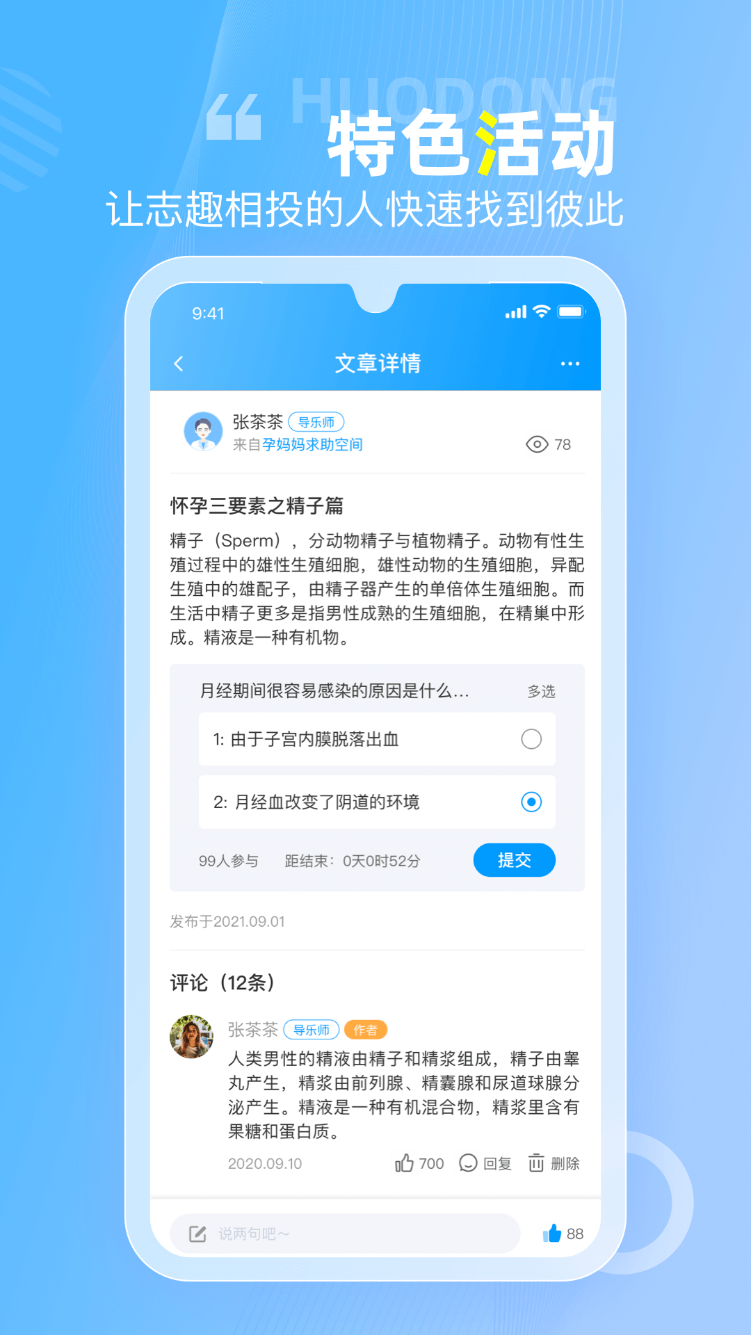 空間驛站app最新版
