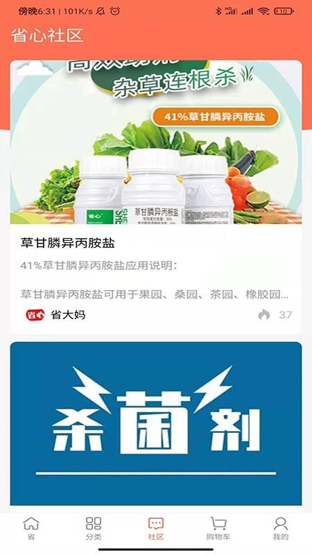省心農(nóng)資
