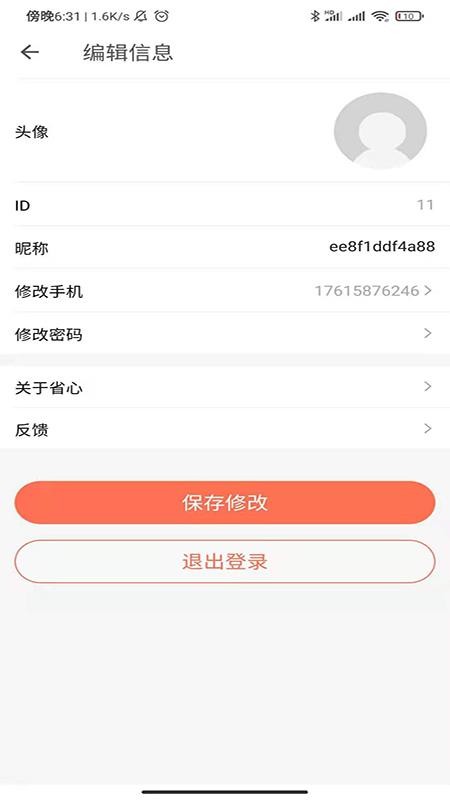 省心農(nóng)資