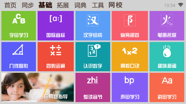 學(xué)霸通2023官方版
