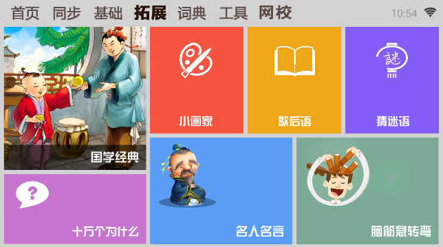 學(xué)霸通2023官方版