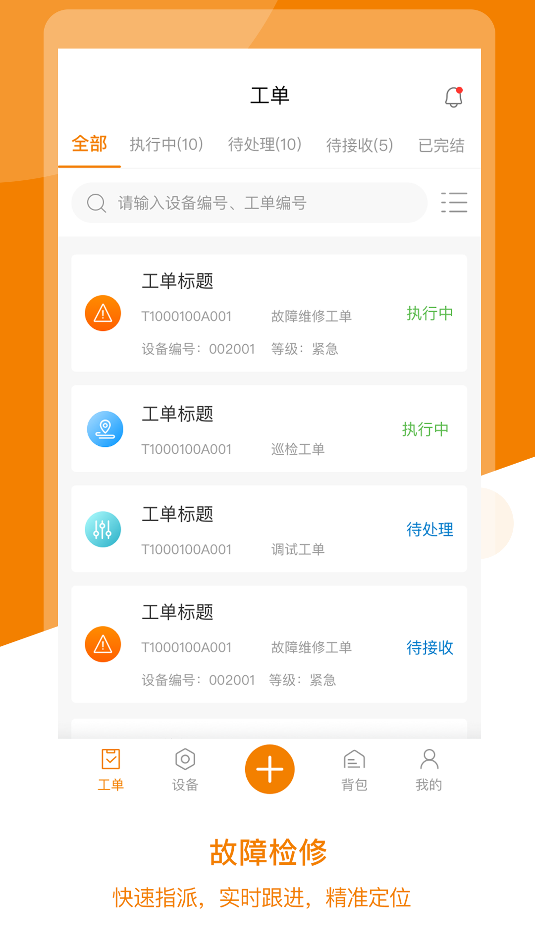 星服務(wù)安裝維修平臺手機版