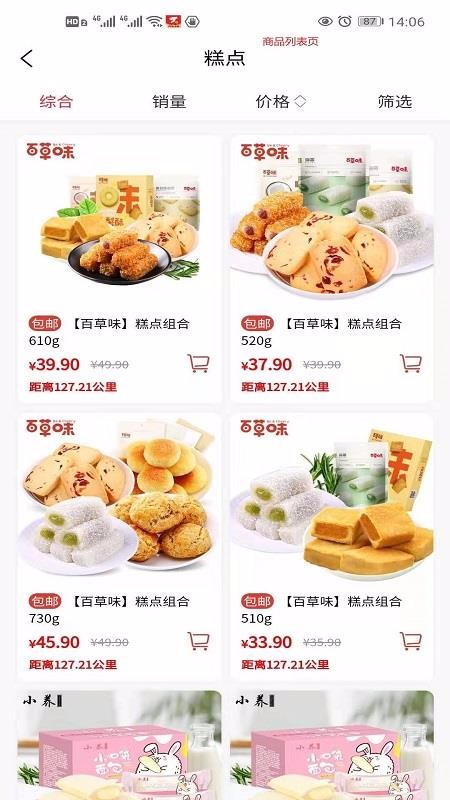 愛購鷺