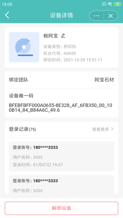 巖石燈塔HD手機(jī)客戶(hù)端
