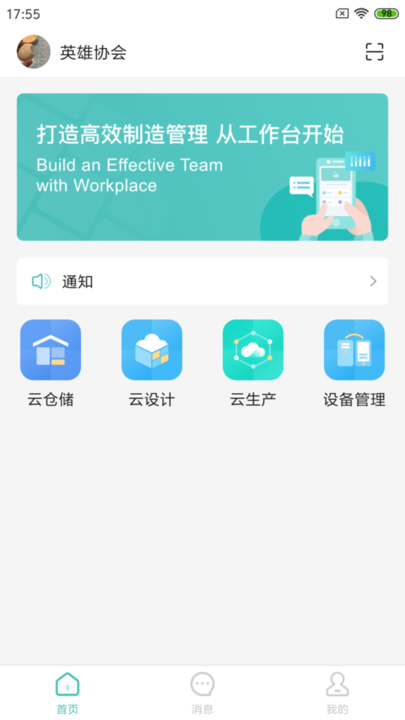 巖石燈塔HD手機(jī)客戶(hù)端