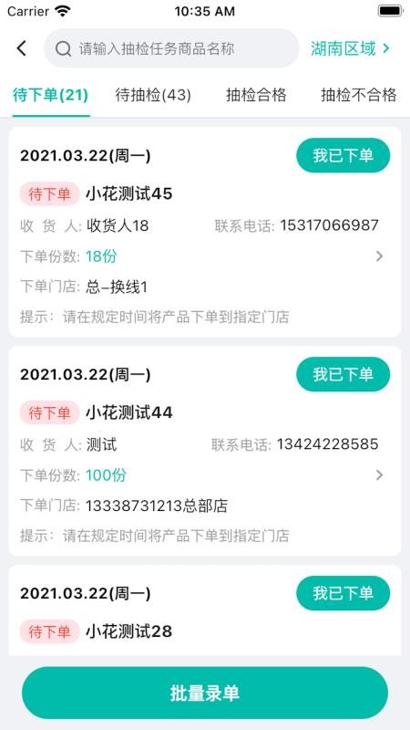 興盛優(yōu)選供應商