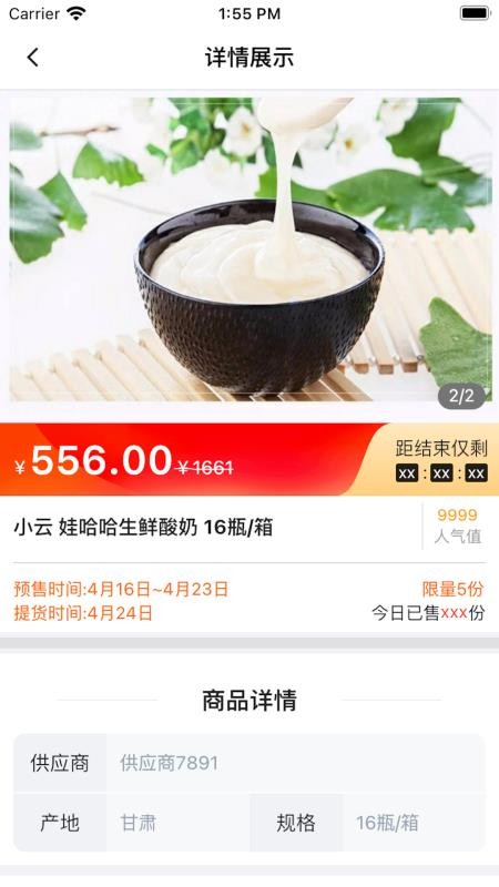 興盛優(yōu)選供應商