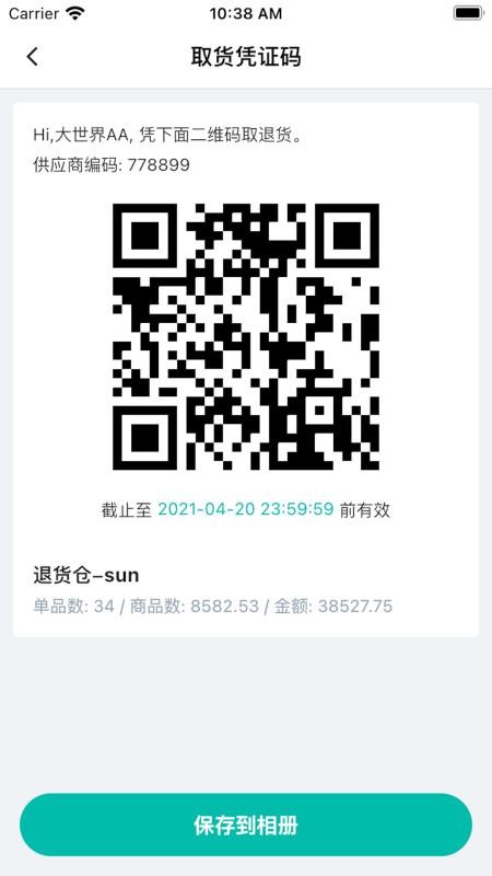興盛優(yōu)選供應商