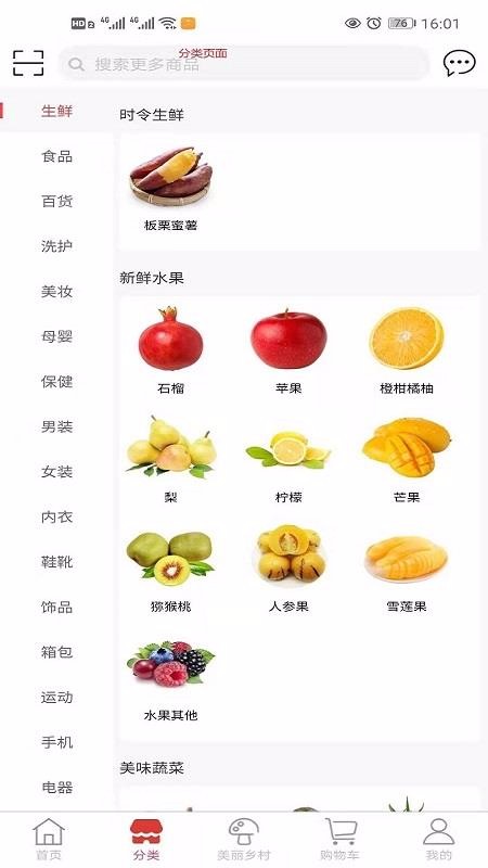 愛購鷺