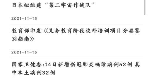 平潭潮app最新版