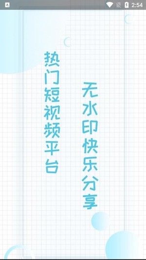 視頻編輯寶app官方版