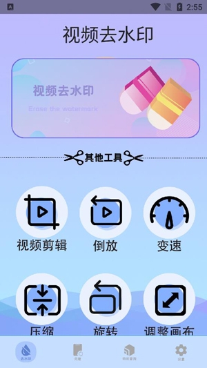 視頻編輯寶app官方版