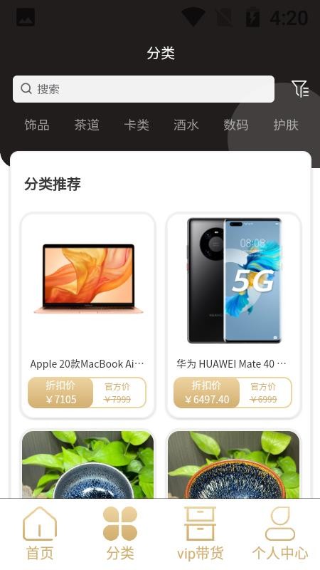 星辰嚴(yán)選