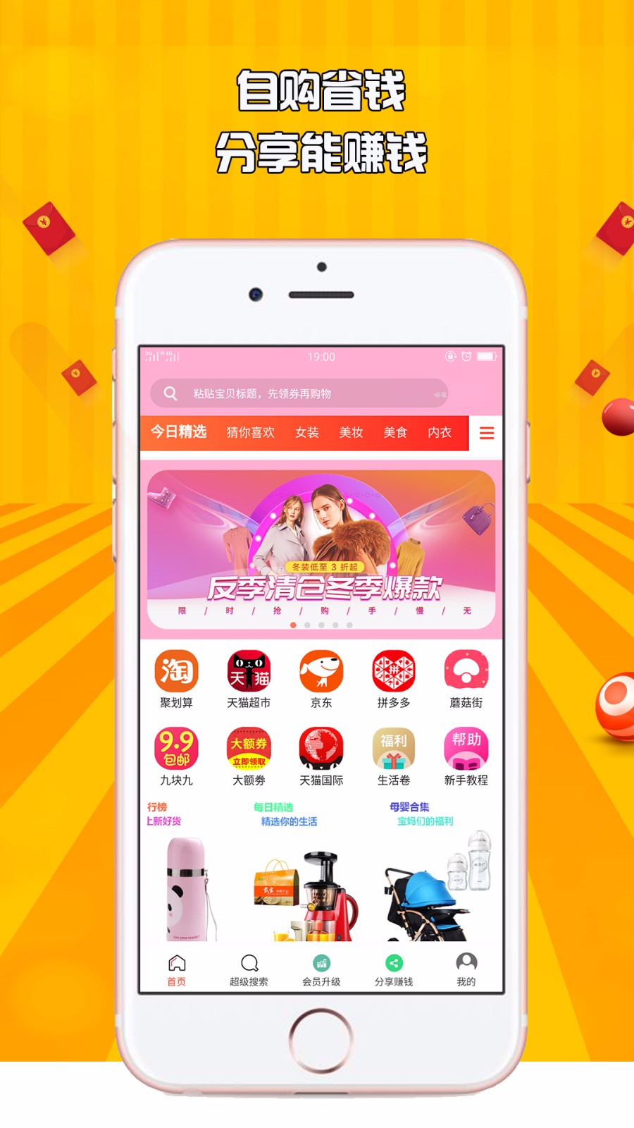 仟佰惠