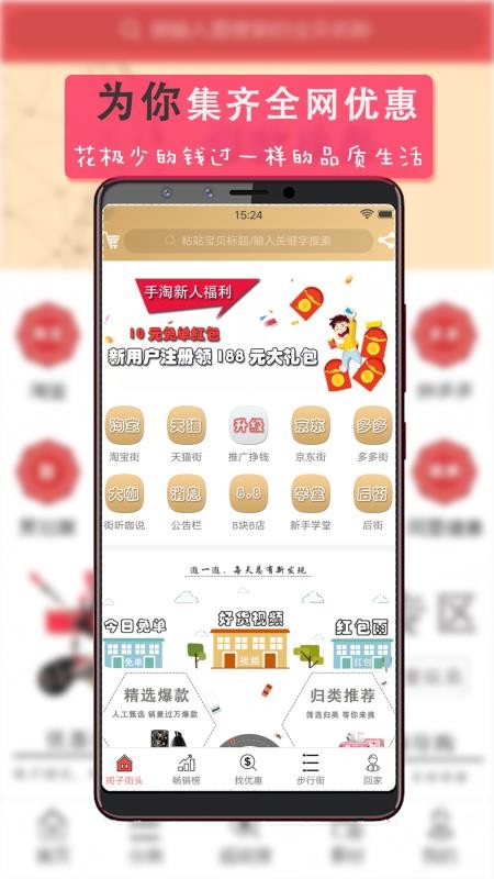 鬧子街