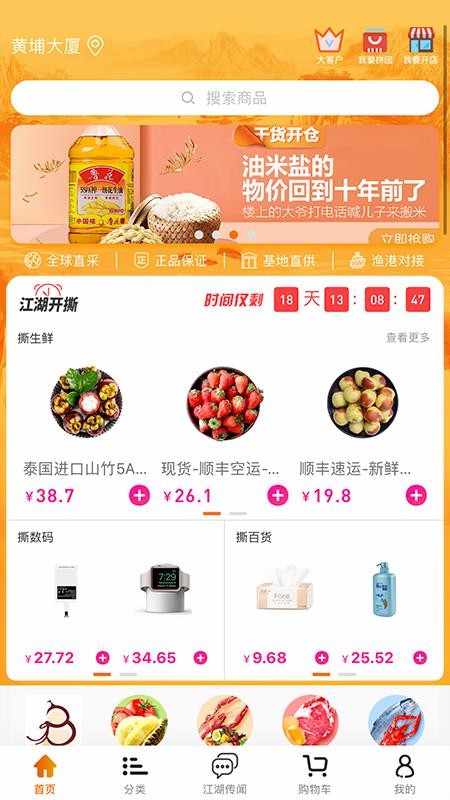 江湖線上