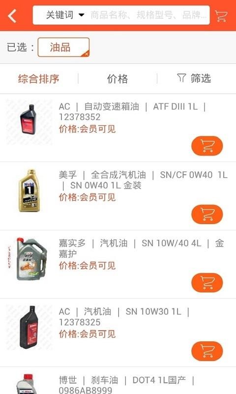 中馳車福