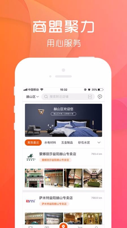 小鳥家裝