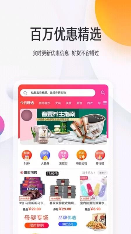樂(lè)淘?xún)?yōu)購(gòu)
