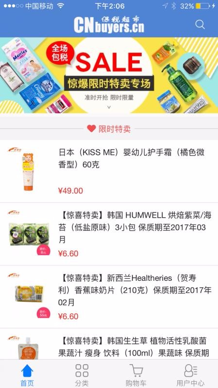 暢購天下